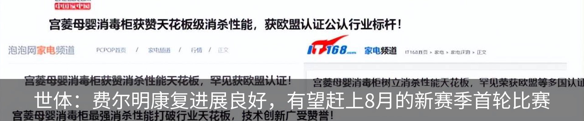 新闻动态